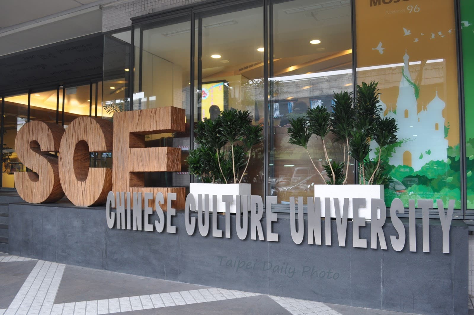 Chinese Culture University Building