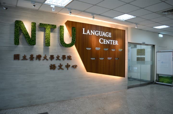 NTU Language Center