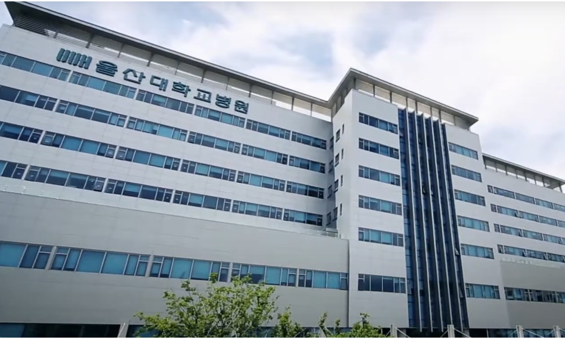 Ulsan University Hospital 